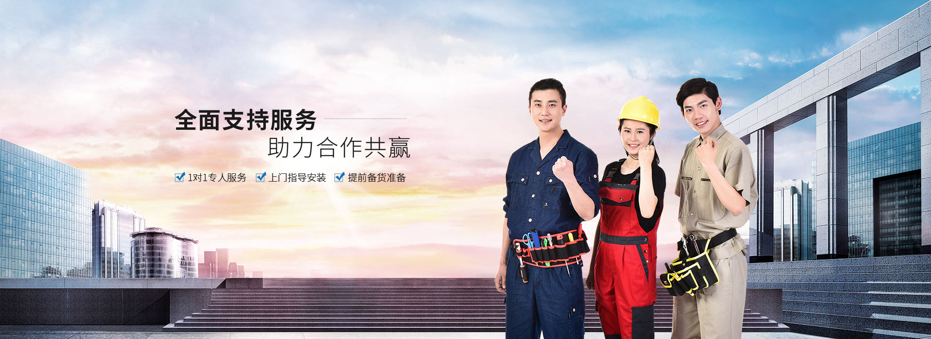 鑫宏特機(jī)械-全面支持服務(wù)，助力合作共贏
